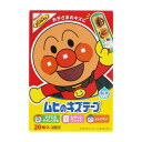 《池田模範堂》 ムヒのキズテープ 20枚