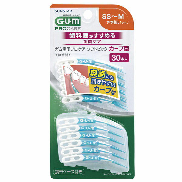 ※商品リニューアル等によりパッケージデザイン及び容量は予告なく変更されることがあります ★ 奥歯にも届きやすいカーブ型 歯間部になめらかにフィットして歯間の歯周プラークをやさしくかき出します。 ★ 金属ワイヤー不使用のゴムタイプ ハグキもマッサージできます。 ★ 持ち運びに便利な携帯ケース付き ★ 無香料 ★ サイズ：SS&#12316;M 素材 本体部：ポリプロピレン ラバー部：SBC、ポリプロピレン ブラシ：SBC、ポリプロピレン 内容 30本入 ご使用方法 鏡を見ながら歯間部にゆっくりと挿入します。 歯間部のハグキに沿わせるように前後に動かします。 ※本品の特性上、再使用しないことをお勧めします。 ご注意 折れて飲み込む原因になりますので、ブラシ部を曲げて使用したり、入らない歯間に無理に挿入しないでください。 本品が挿入できない場合はガムデンタルフロスを使用してください。 軸を回転させて使用しないでください。 使い始めには出血することがあります。出血が続く場合は歯科医にご相談ください。 乳幼児の手の届かないところに保管してください。 製造販売元 サンスター株式会社 〒569-1195 大阪府高槻市朝日町3-1 0120-008-241 製造国 ドイツ 商品区分 日用雑貨 広告文責 夢海月（072-970-6593)　