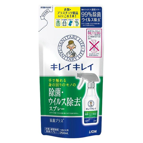 《ライオン》 キレイキレイ 除菌・ウイルス除去スプレー つめかえ用 250ml