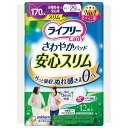 《ユニ・チャーム》 ライフリー さわやかパッドスリム 長時間・夜でも安心用スリムタイプ 170cc 29cm 12枚入