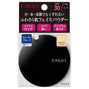 《コーセー》 ファシオ ラスティング フェイスパウダー WP 01（ナチュラルベージュ）SPF30・PA++ 5.5g