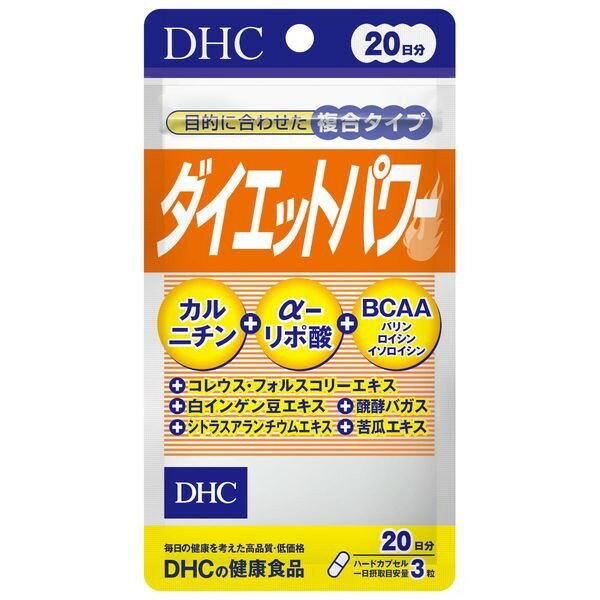 《DHC》 ダイエットパワー 20日分 (60粒入) 返品キャンセル不可