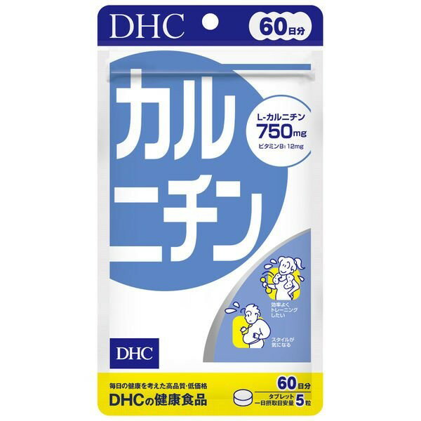 ※パッケージデザイン等は予告なく変更されることがあります ◆ 加齢や食事内容により不足しがちな成分です ◆ このL-カルニチンを1日あたり750mg配合し、サポート成分としてトコトリエノール、ビタミンB1をプラスしました ◆ 朝、昼、夜など、数回に分けてとるのがおすすめです 成分 【主要原材料】L-カルニチンフマル酸塩、トコトリエノール、ビタミンB1 【調整剤等】セルロース、ステアリン酸Ca、糊料（ヒドロキシプロピルセルロース）、二酸化ケイ素 栄養成分表 カルニチン1日5粒総重量（＝内容量）1,600mgあたり L-カルニチン 750mg 総トコトリエノール 4.8mg ビタミンB1 12mg 内容 60日分　(300粒入) メーカー名 株式会社DHC ご使用方法 1日5粒をお召し上がりください ご注意 過剰摂取を避け、1日の摂取目安量を超えないようにお召し上がりください 原材料をご確認の上、食品アレルギーのある方はお召し上がりにならないでください 妊娠中はお控えください 製造国 日本 商品区分 健康食品 広告文責 夢海月（072-970-6593)