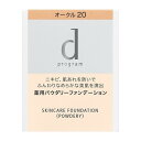 【医薬部外品】《資生堂》 d プログラム　薬用　スキンケアファンデーション　（パウダリー）　オークル20　（レフィル）　10.5g (薬用ファンデーション)