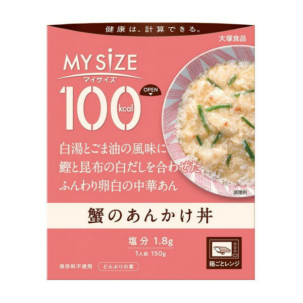 《大塚食品》 100kcalマイサイズ 蟹の