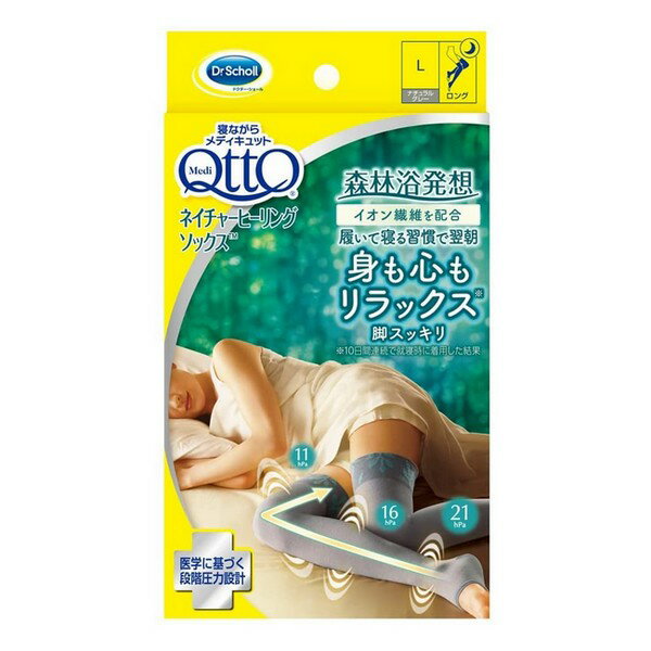 《レキットベンキーザー》 ドクターショール 寝ながらメディキュット ネイチャーヒーリングソックス Lサイズ