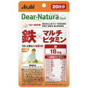 【アサヒフード】ディアナチュラスタイル(Dear-Natura) 鉄×マルチビタミン 20粒入り (20日分)