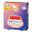 《花王》 めぐりズム 蒸気でホットアイマスク 無香料 5枚入(4)