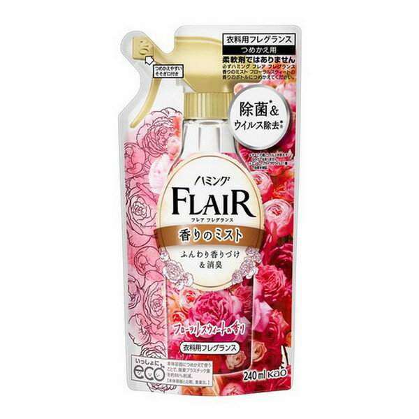 《花王》 ハミングフレアフレグランスミスト フローラル＆スウィート つめかえ用 240ml (衣料用フレグランス) 返品キャンセル不可