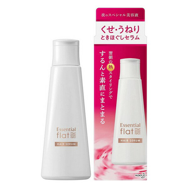 アウトレット《花王》 エッセンシャル flat(フラット) くせ・うねり ときほぐしセラム 120ml