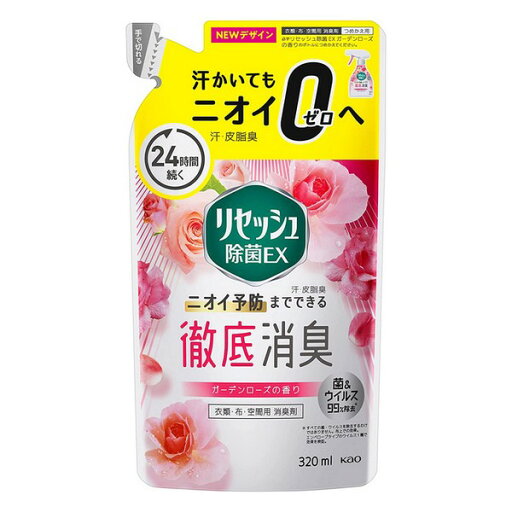 《花王》 リセッシュ除菌EX ガーデンローズの香り つめかえ用 320mL 《花王》 リセッシュ除菌EX ガーデンローズの香り つめかえ用 320mL