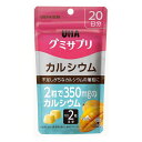 《UHA味覚糖》 グミサプリ カルシウム 40粒 20日分