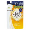 【医薬部外品】《マックス》 太陽のさちEX 薬用ボディソープ 詰替 450mL