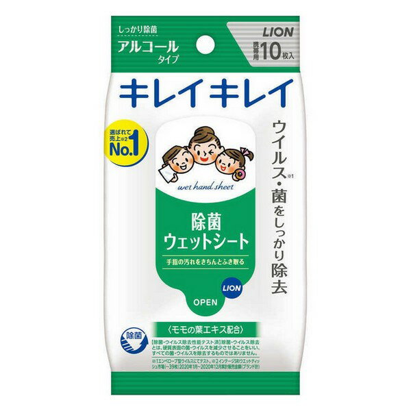 《ライオン》 キレイキレイ 除菌ウェットシート アルコールタイプ 10枚