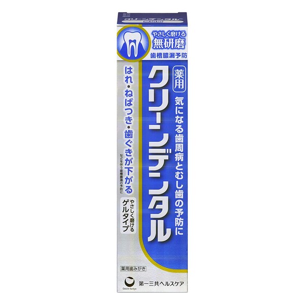 【医薬部外品】《第一三共ヘルスケア》 クリーンデンタル無研磨 90g 1