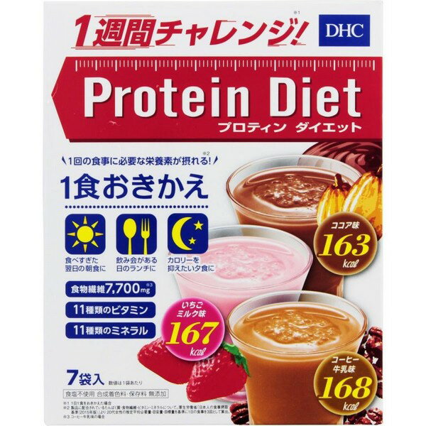 《DHC》 プロティンダイエット 50g×7袋入 返品キャンセル不可