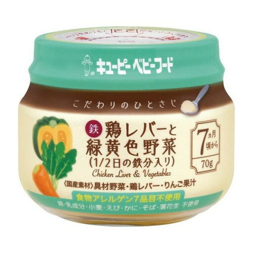 《キユーピー》 ベビーフード こだわりのひとさじ 鶏レバーと緑黄色野菜(1/2日の鉄分入り) 7ヵ月頃から 70g 《キユーピー》 ベビーフード こだわりのひとさじ 鶏レバーと緑黄色野菜(1/2日の鉄分入り) 7ヵ月頃から 70g