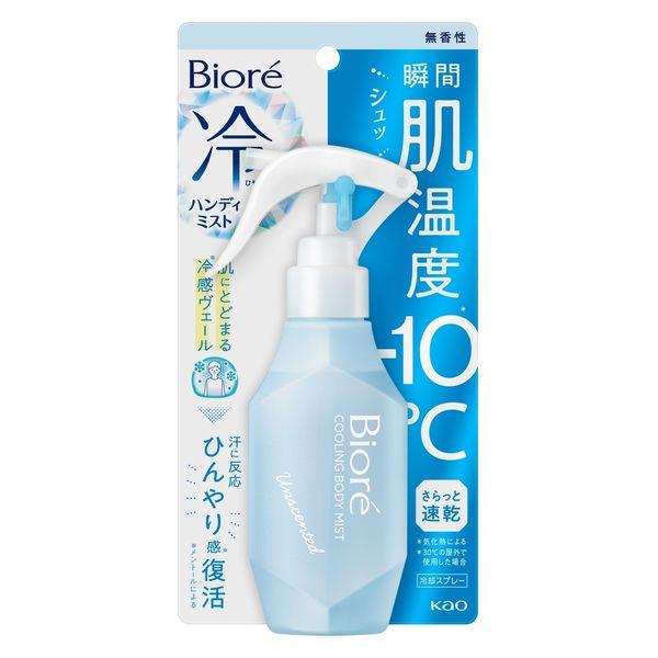 冷ハンディミスト / 本体 / 120ml / 無香性