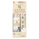【医薬部外品】《花王》 8x4 エイトフォー アロマスイッチ ロールオン マンハッタンリネンの香り 65mL