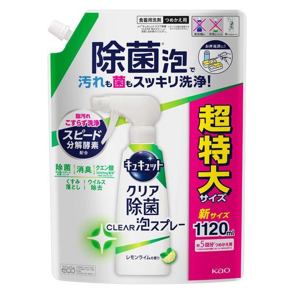 ※商品リニューアル等によりパッケージデザイン及び容量は予告なく変更されることがあります ■ スポンジでは洗いにくい奥・ミゾ・スキマまで泡が届いてこすらず洗浄！ 様々な食器や調理器具にオススメです。 ■ スプレーヘッドはポイントを狙いやすく、飛び散りにくい設計。スピード分解酵素新配合で落としにくい脂汚れまでスッキリ落とすから料理中の洗い物までパパパッと片づく。 ■ 1本で除菌※・ウイルス除去※＊消臭・くすみ落としの4つの効果。 （※すべての菌・ウイルスを除去するわけではありません。＊エンベロープタイプのウイルス1種で効果を検証。） ■ レモンライムの香り 成分 界面活性剤（12%、アルキルベタイン）、安定化剤、金属封鎖剤、酵素 内容 つめかえ用 1120mL ご使用方法 スプレー先端の白色のフタを「カチッ」と音がするまで上に開ける。 使い始めはレバーを数回最後まで引ききる。 スプレーの先端部分を回さない。 乾燥による詰まりを防ぐため、使用後はフタを「カチッ」と音がするまで閉める。 食器・調理用具・シンクなどに直接スプレーしてからすすぐ。 まな板の除菌・ウイルス除去/一度洗い、片面に約10回まんべんなくスプレーし、約20分放置後水で洗い流す。 スポンジの除菌/スポンジをよく絞り、スプレーの先端を押しつけた状態で約10回スプレーし、まんべんなく浸透させ次に使用するまで置いておく。 シンクの除菌・ウイルス除去/一度洗ったシンクにまんべんなくスプレーして約20分おいた後水で洗い流す。 水筒の除菌・ウイルス除去/一度洗った水筒の水をよく切り、まんべんなくスプレーして約20分おいた後すすぐ。 食器・調理用具のウイルス除去/一度洗った食器・調理用具の水分をふきとり、まんべんなくスプレーして5分おいた後すすぐ。 （すべての菌・ウイルスを除去するわけではありません。エンベロープタイプのウイルス1種で効果を検証） ご注意 必ず「キュキュット クリア除菌 CLEAR泡スプレー」のスプレーボトルにつめかえる。? ほかの洗剤などとまぜない。 スプレーボトル（280 ml）に一度に全量は入りません。? パックを強く持つと、液が飛び出ることがあるので注意する。 液モレすることがあるので、つめかえ後は必ずキャップを閉めて立てて保管する。 この商品をつめかえずにそのまま使用しない。 用途外に使わない。 子供の手の届く所に置かない。 認知症の方などの誤飲に注意する。 使用後は手をよく水で洗う。 荒れ性の方や長時間使用する場合、炊事用手袋を使う。 流水の場合は5秒以上、ため水の場合は水をかえて2回以上すすぐ。 傷んだ塗装面（はげることがある）や木製品（変色することがある）は、目立たない所で試す。 蓄積した茶渋・コーヒー渋には、キッチンハイターをご使用ください。 応急処置 目に入った時は、こすらずすぐ流水で充分洗い流す。異常が残る場合は、眼科医に相談する。 飲み込んだ時は、吐かずに口をすすぎ、水を飲む等の処置をする。気分が悪くなった時は、使用を中止する。 製造販売元 花王株式会社〒103-8210 東京都中央区日本橋茅場町一丁目14番10号 0120-165-693 製造国 日本 商品区分 日用雑貨 広告文責 夢海月（072-970-6593)