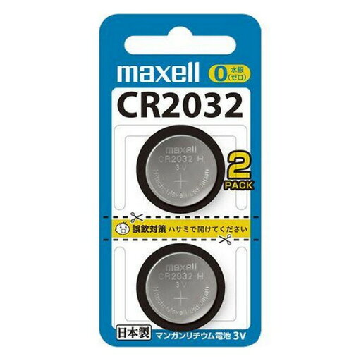《マクセル》 リチウムコイン電池 (2個パック) CR2032.2BS 《マクセル》 リチウムコイン電池 (2個パック) CR2032.2BS