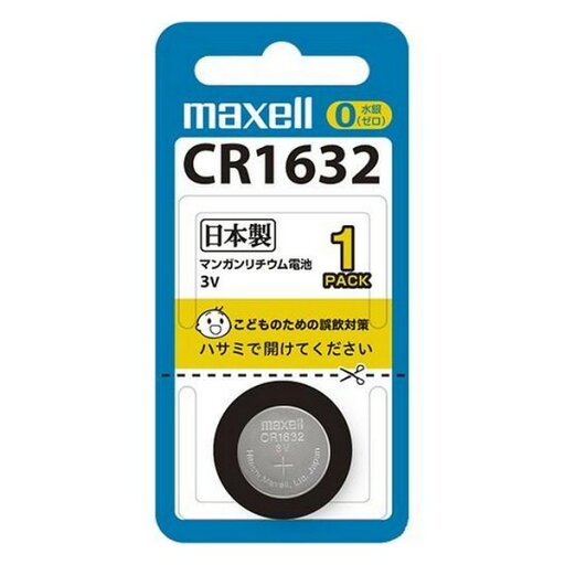 《マクセル》 リチウムコイン電池 (1個パック) CR1632 1BS 《マクセル》 リチウムコイン電池 (1個パック) CR1632 1BS