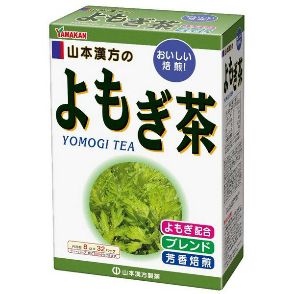 《山本漢方製薬》 よもぎ茶 ティーバッグ (8g×32包)