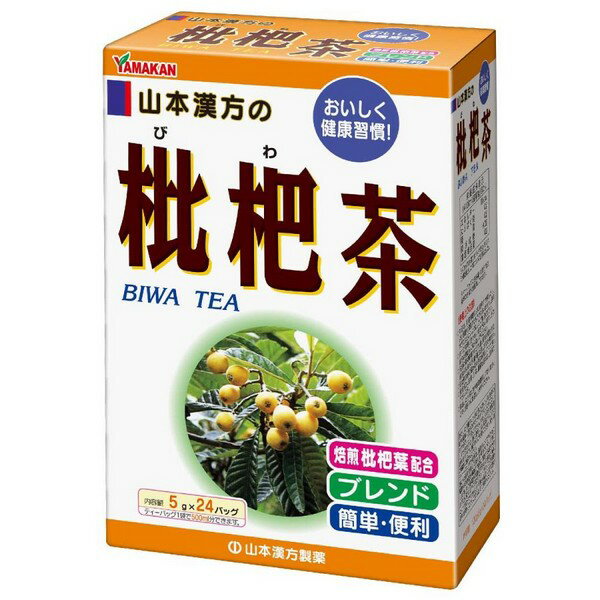 《山本漢方製薬》 枇杷茶 ティーバ