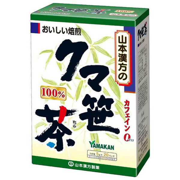 《山本漢方製薬》 クマ笹茶100％ ティーバッグ (5g×20包)