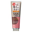 《ホーユー》 CIELO (シエロ) カラートリートメント 全体用 ナチュラルブラウン 230g