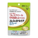 《大正製薬》 リビタ コレス＆ミドルケア タブレット（粒タイプ） 1袋（28粒/14日分）【機能性表示食品】