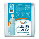 《川本産業》 ウィズエール 入浴介助エプロン ブルー Mサイズ