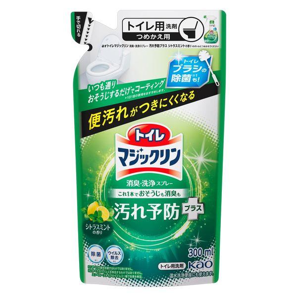 《花王》 トイレマジックリン消臭・洗浄スプレー 汚れ予防プラス シトラスミントの香り つめかえ用 300mL