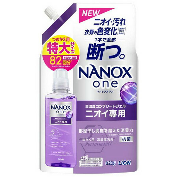 sCIt NANOX one imbNX  jICp ߂p  820g