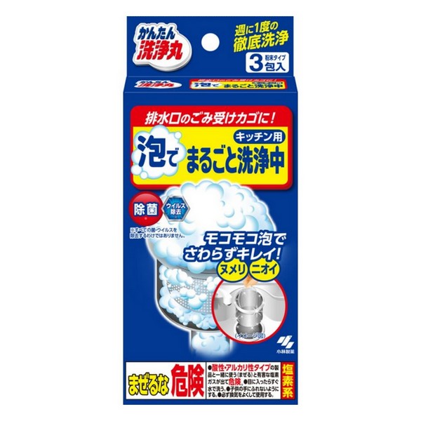 《小林製薬》 かんたん洗浄丸 泡でまるごと洗浄中 30g×3包