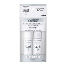 【医薬部外品】《花王》 Curel キュレル シミ・ソバカス予防ケア フェイスケアセット 30mL+30mL