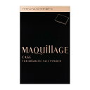 《資生堂》 マキアージュ ドラマティックフェイスパウダー用ケース ★定形外郵便★追跡・保証なし★代引き不可★(4)