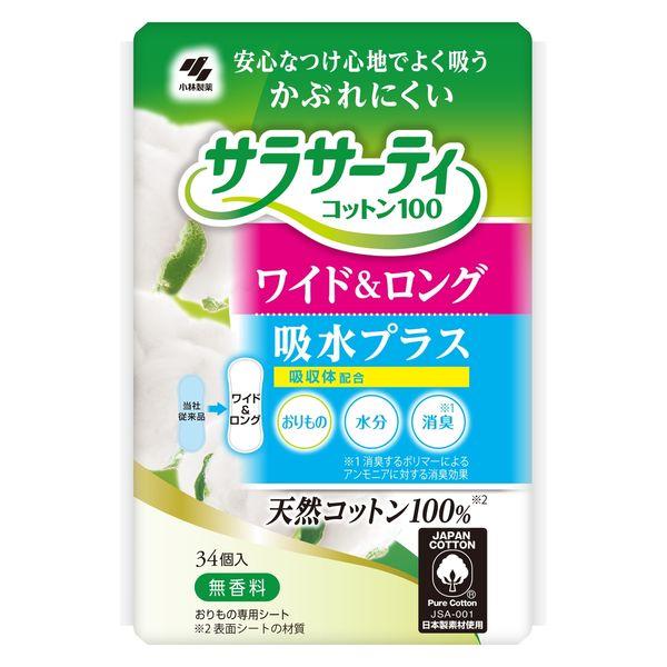 《小林製薬》 サラサーティコットン100 ワイド&ロング 吸水プラス 34個