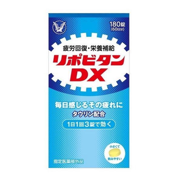 【指定医薬部外品】 《大正製薬》 リポビタンDX 180錠 (ビタミン含有保健剤) ★定形外郵便★追跡・保証なし★代引き不可★