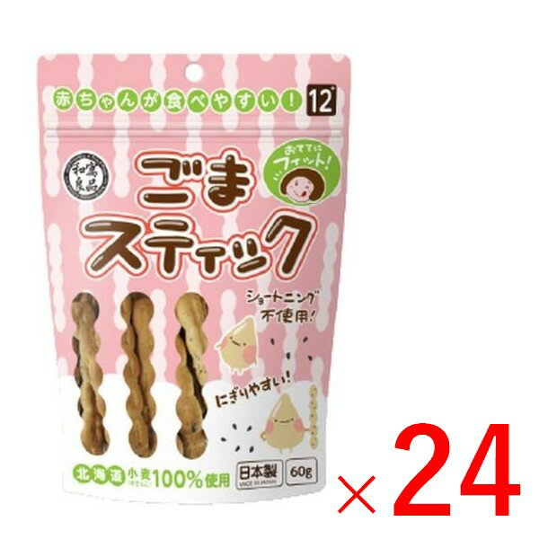良品ごまスティック 60g×24