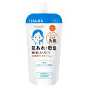 《資生堂》 イハダ 薬用うるおいミルク洗顔料 （レフィル） 120mL ★定形外郵便★追跡・保証なし★代引き不可★