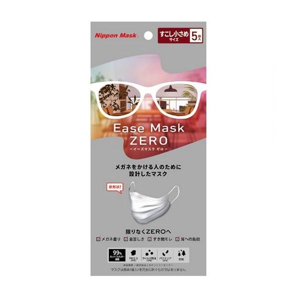 《日本マスク》 Ease Mask ZERO（イーズマスクゼロ） すこし小さめ 5枚 ★定形外郵便★追跡・保証なし★代引き不可★