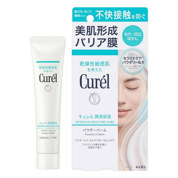 《花王》 Curel キュレル 潤浸保湿 パウダーバーム 34g ★定形外郵便★追跡・保証なし★代引き不可★のサムネイル