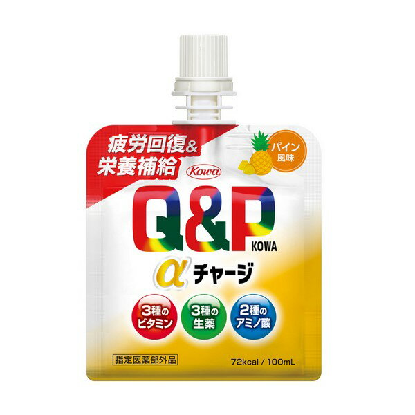 【指定医薬部外品】《興和》 キューピーコーワαチャージ （パイン風味） 100mL