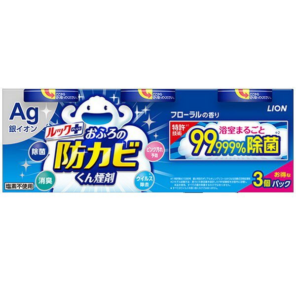 《ライオン》 ルックプラス おふろの防カビくん煙剤 フローラルの香り 4g×3個パック