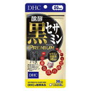 《DHC》 醗酵黒セサミン プレミアム 20日分
