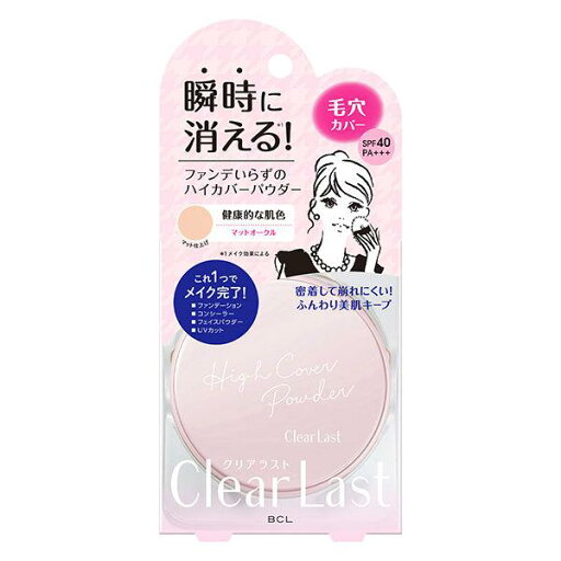 《BCL》 クリアラスト フェイスパウダー ハイカバー N マットオークル 12g 《BCL》 クリアラスト フェイスパウダー ハイカバー N マットオークル 12g