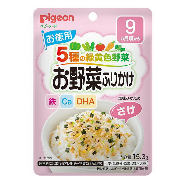 《ピジョン》 赤ちゃんのお野菜ふりかけ さけ お徳用 15.3g
