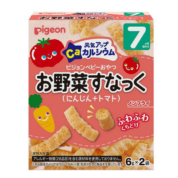 《ピジョン》 元気アップカルシウム お野菜すなっく にんじん+トマト 6g×2袋