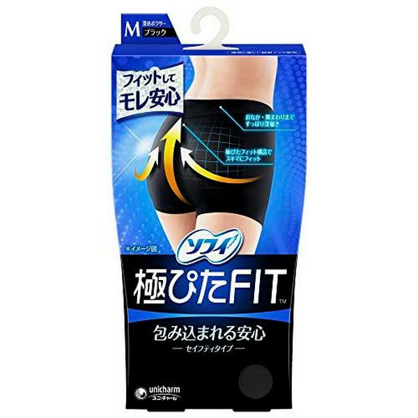 《ユニ・チャーム》 ソフィ 極ぴたFIT セイフティタイプ ブラック Mサイズ ★定形外郵便★追跡・保証なし★代引き不可★